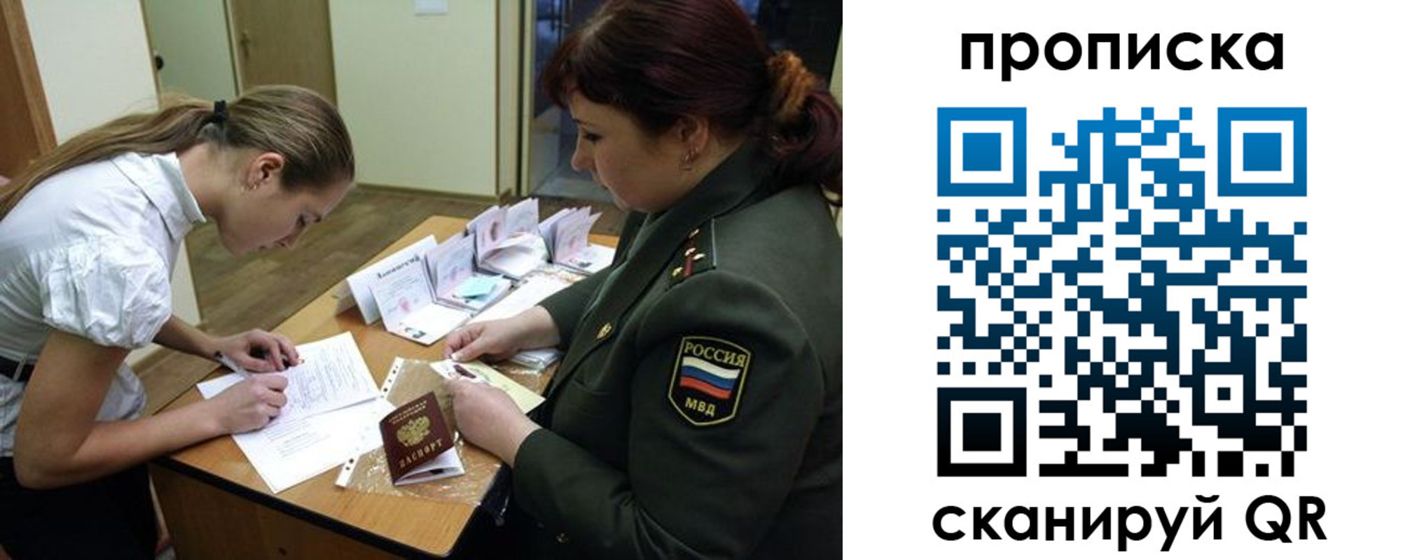 прописка для работы в Тюкалинске