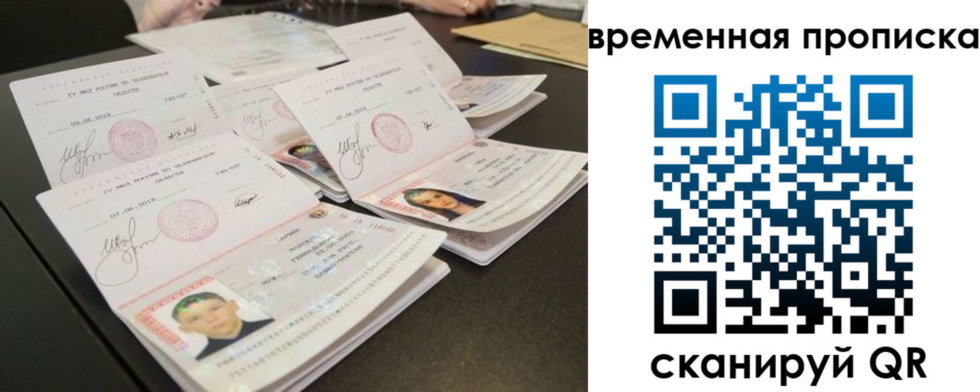 временная регистрация собственник в Тюкалинске